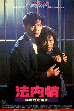 法内情国语