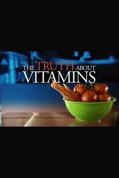 维他命的真相