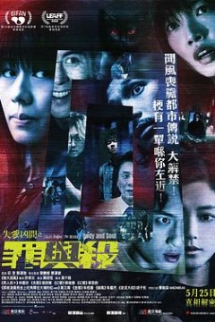 失衡凶间之罪与杀国语