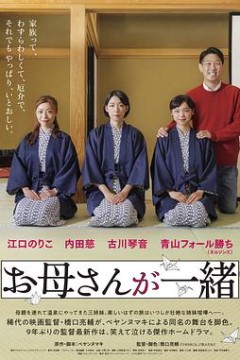 听妈妈的话剧场版