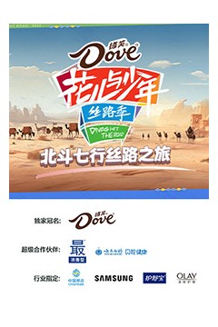 北斗七行丝路之旅