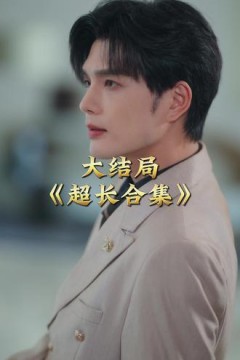 玫瑰于灰烬中重绽