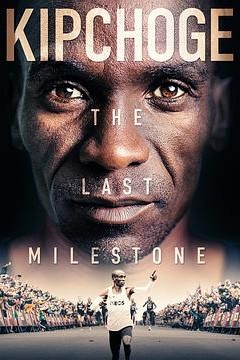 基普乔格：最后的里程碑