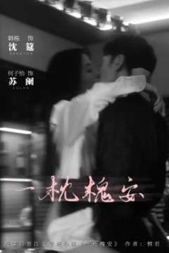 一觉醒来我和死对头结婚生崽