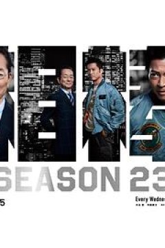 相棒第23季