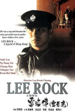 五亿探长雷洛传1：雷老虎国语