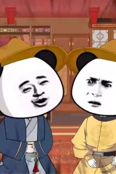 穿越成史上风评最差的皇帝