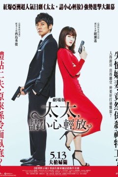 太太请小心轻放