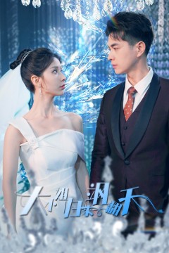 大小姐归来飒翻天