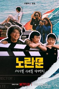 黄色大门：世纪末迷影日记