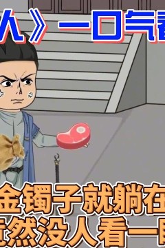 大武狂人