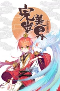 完美世界：少年至尊篇动态漫画