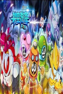 赛尔号第十一季之裂空沧海