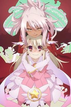 魔法少女伊莉雅第二季特典