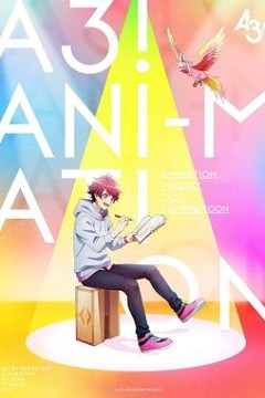 A3！满开剧团 春夏