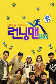 Running Man