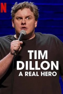 蒂姆·狄龙：真正的英雄