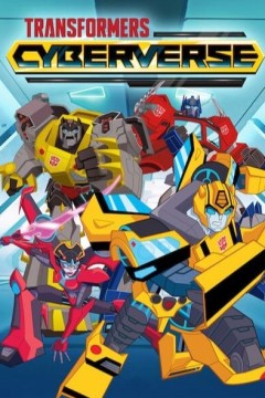 变形金刚之塞伯志第一季