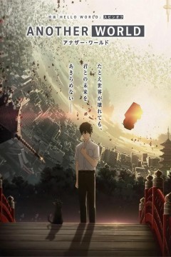 HELLO WORLD 衍生外传动画