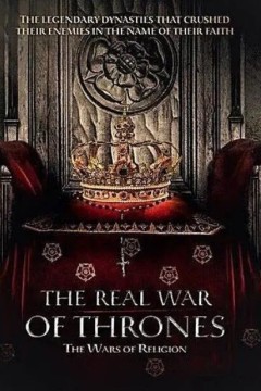 真正权力的游戏第二季