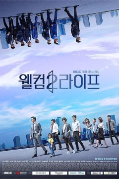 欢迎来到第2人生