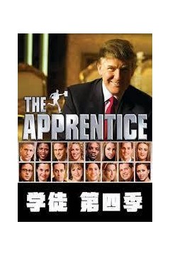 飞黄腾达第四季