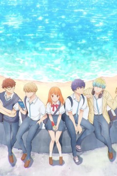 终究、与你相恋