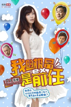 极品女士第一季