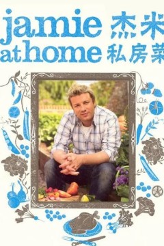 吉米回家转第一季