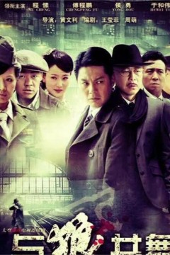 与狼共舞第一季