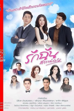 命中注定爱上我