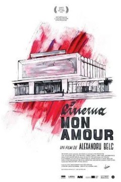 电影院，我的爱