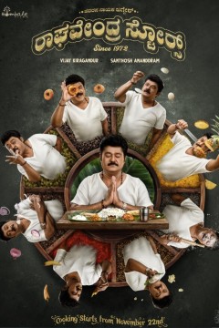 拉格文德拉商店