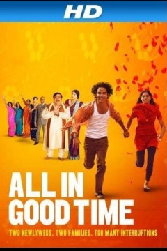 所有的美好时光