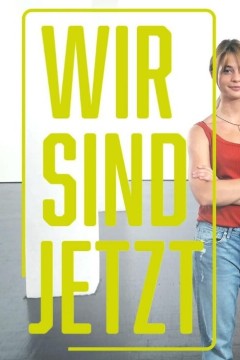 我们现在第二季