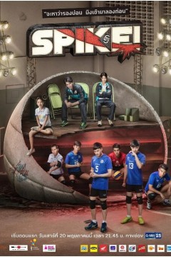 极限S：排球篇 2017