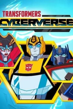 变形金刚之塞伯志第二季