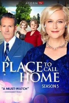 家的港湾第五季