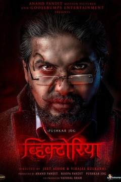 维多利亚：埃克·拉哈西亚