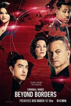 犯罪心理：穿越边界第一季