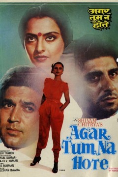 琼脂图姆纳霍特