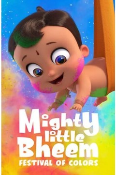 威武小神童：风筝节