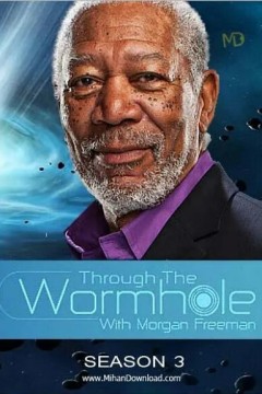 与摩根·弗里曼一起穿越虫洞第三季