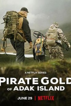 埃达克岛岛海盗宝藏