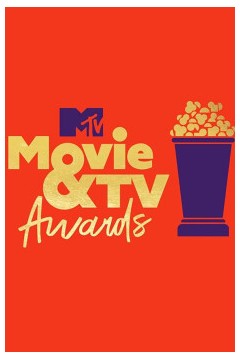 2021年MTV电影电视奖颁奖礼