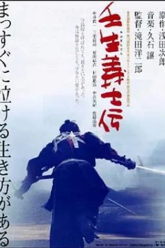 壬生义士传2003