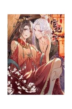 宦妃天下动态漫