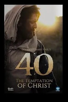 40：基督的诱惑