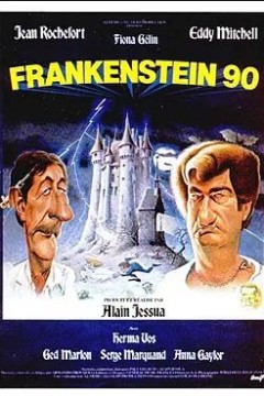 九十年代科学怪人