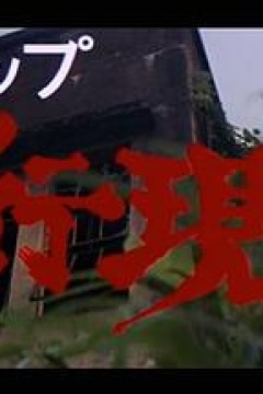 镜头放大：暴行现场